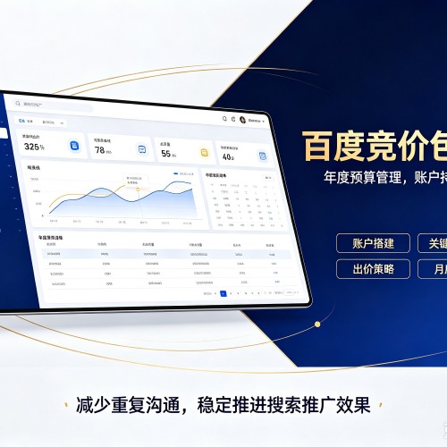 镇赉百度竞价包年